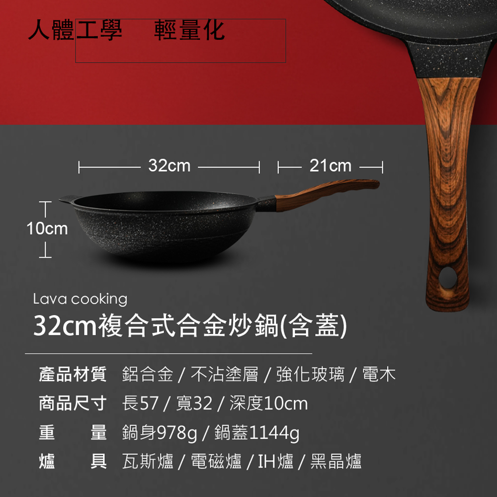 【lava cooking】台製32cm七層複合式合金不沾炒鍋(贈蔬果清潔劑*1+廚房去油清潔劑*1), , large