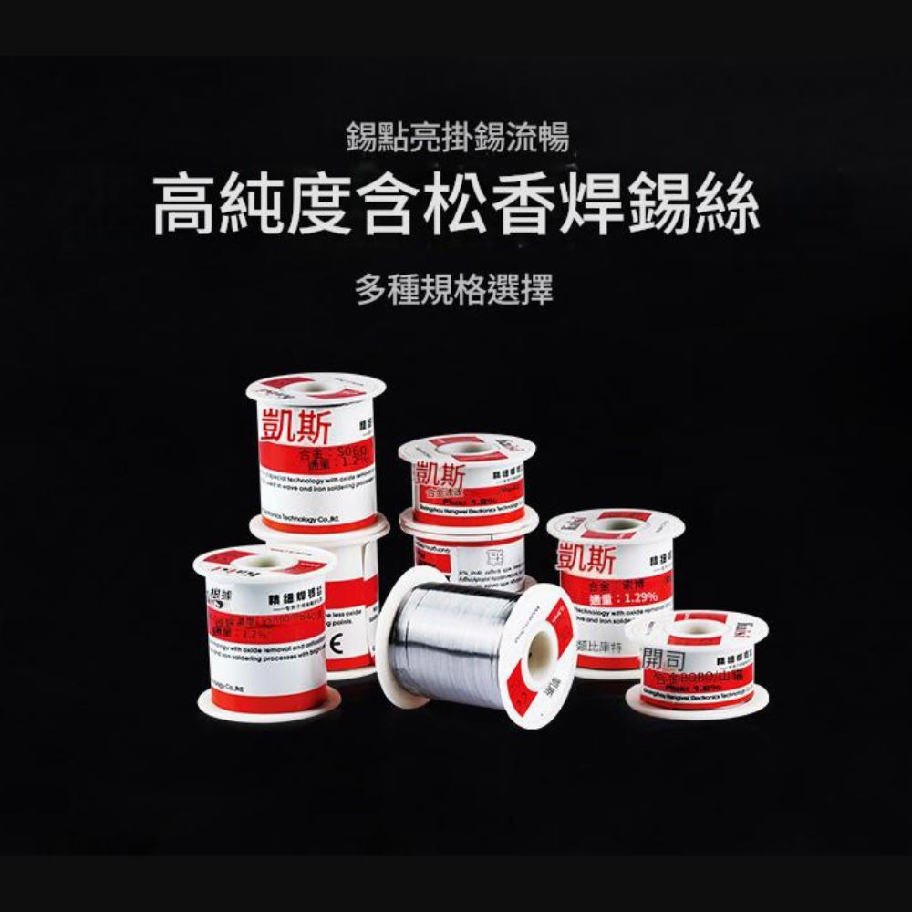 高純度焊錫 錫絲50g-0.6mm, , large