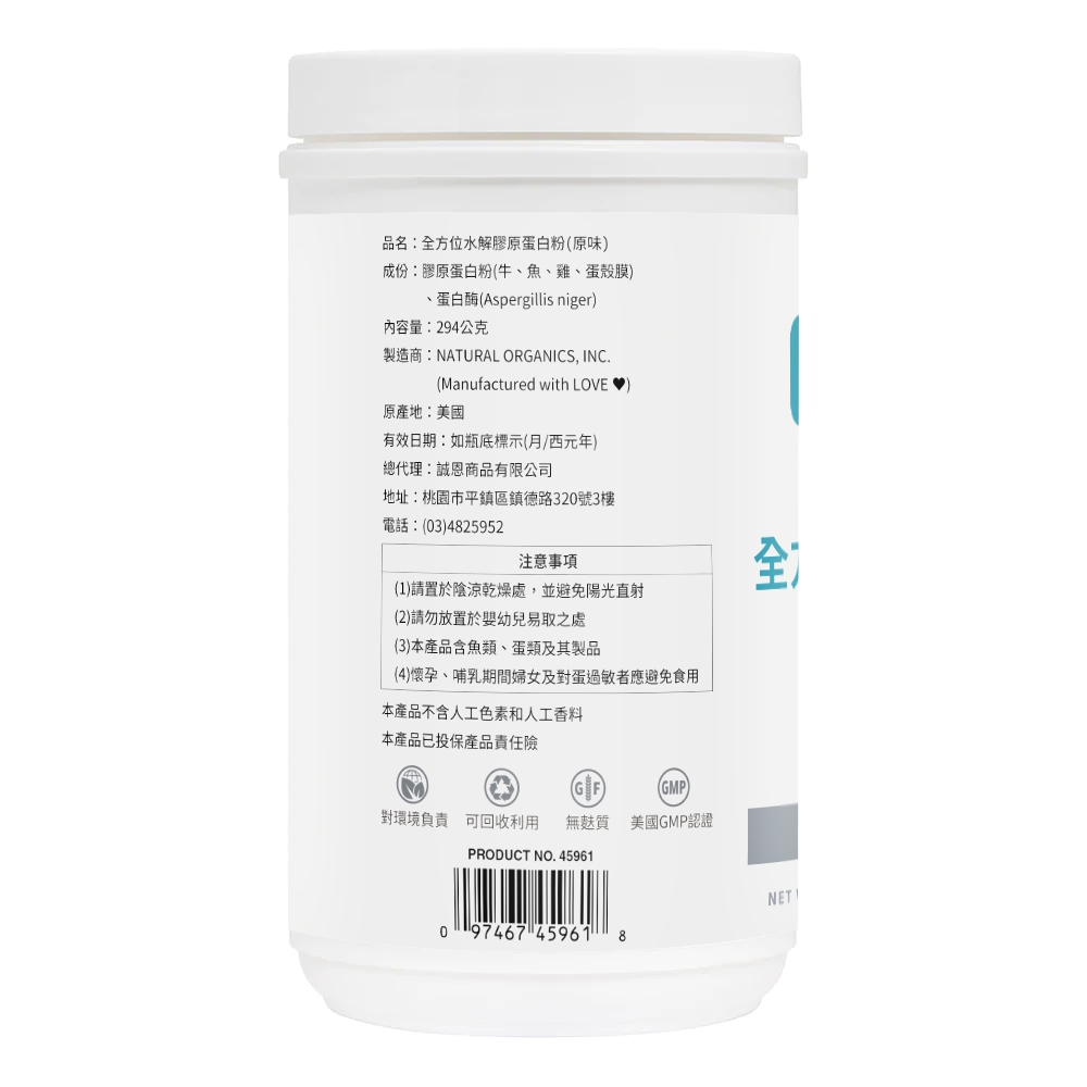 Collagen Peptides Powder, , large