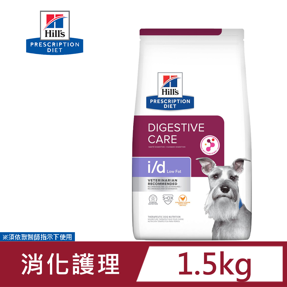 Hills  希爾思 犬用 i/d Low Fat 1.5KG 低脂消化系統護理  處方 狗飼料, , large