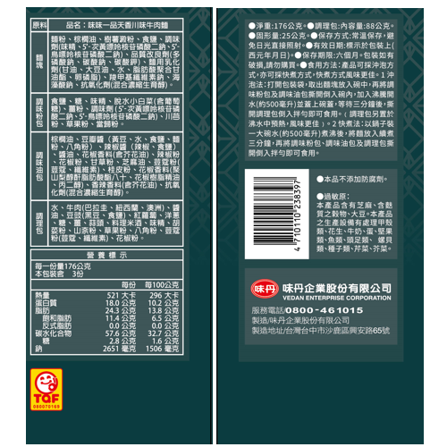 味味一品天香川味牛肉袋麵176g, , large