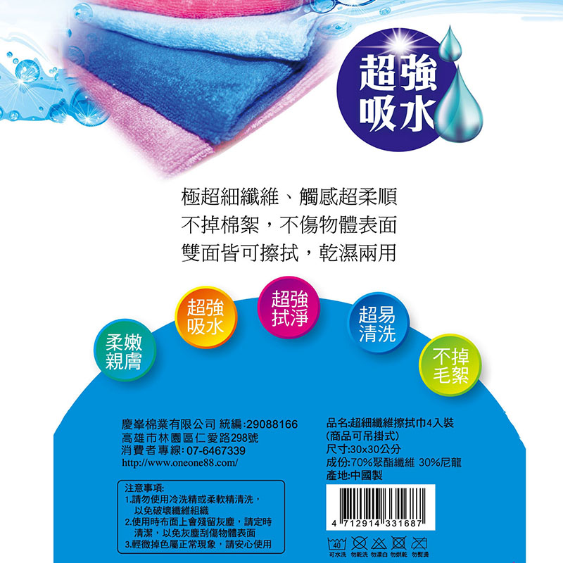 Towel, , large