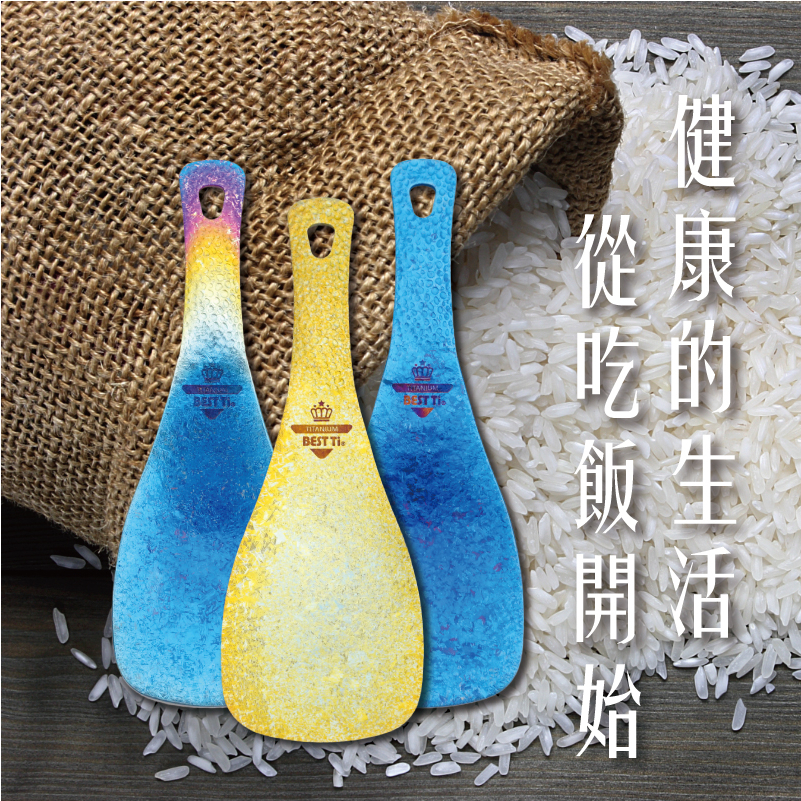 【純鈦冰晶飯勺 流沙金】飯匙 挖飯勺 拌飯匙 飯匙 環保餐具 露營餐具, , large