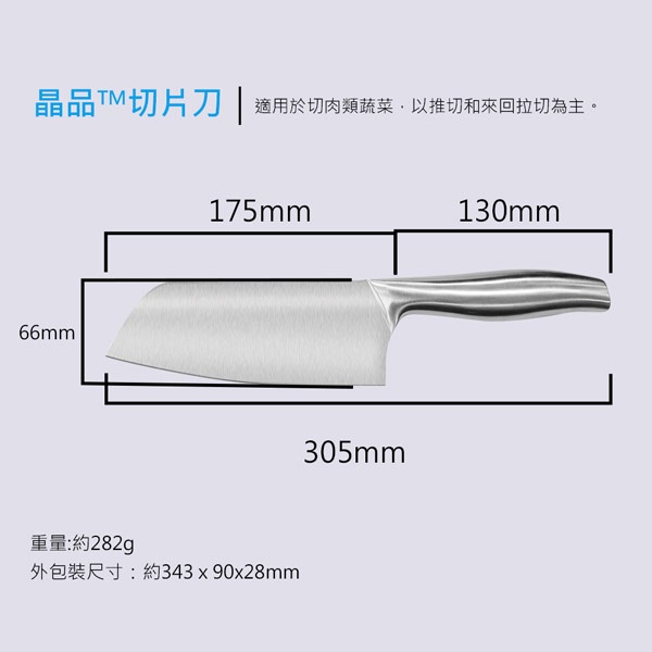 PERFECT 理想牌 晶品刀具 切片刀-Leidea樂德兒, , large