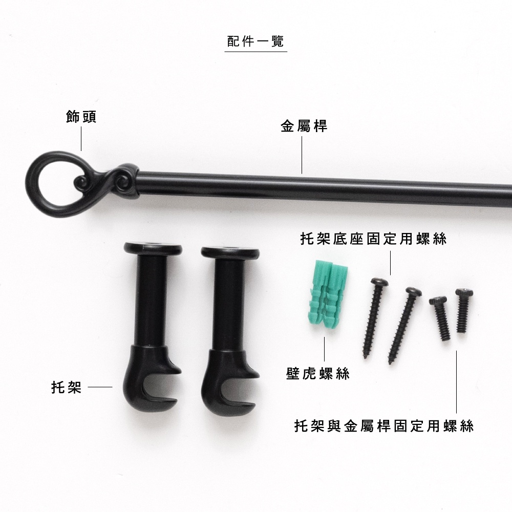 【Colors】伸縮小窗簾桿 開罐器 183-305cm 管徑 9.8/7.8mm 伸縮桿 歐式 復古風格 小窗桿 門簾桿 穿桿, , large