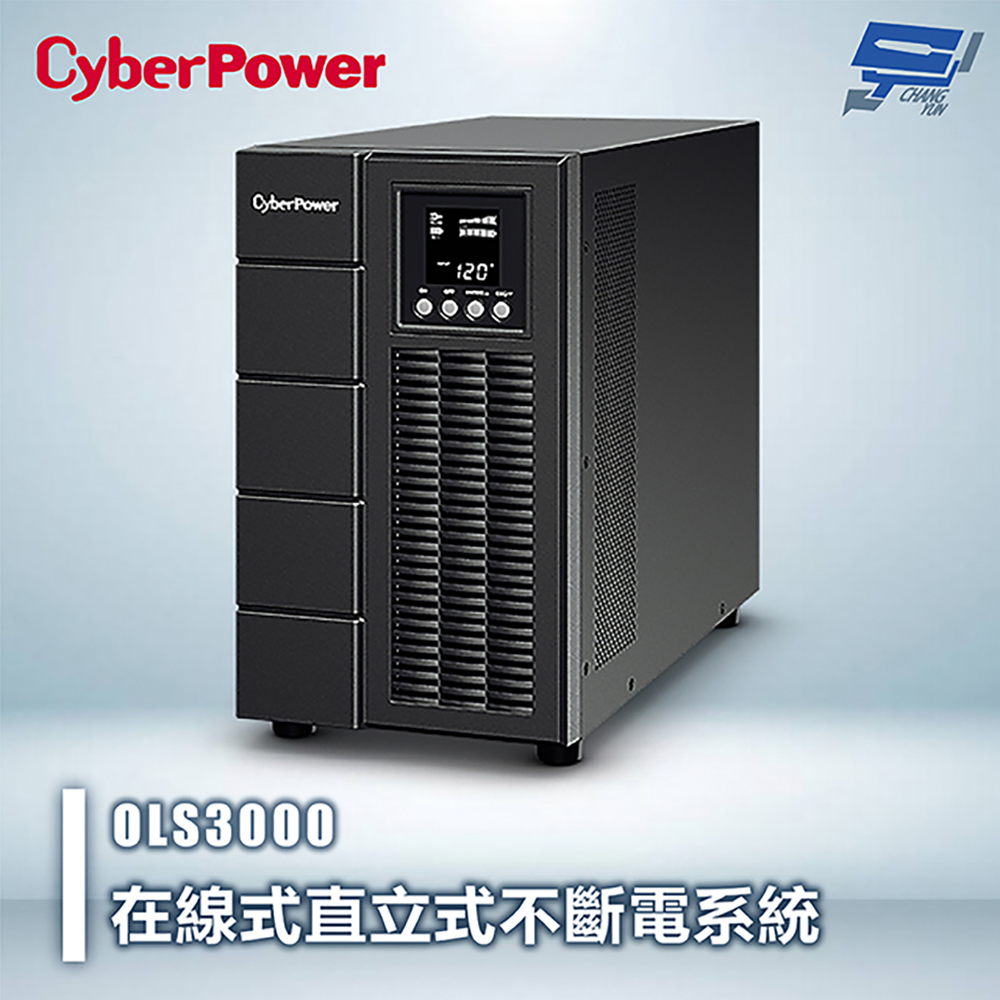 昌運監視器 CyberPower Online S Series OLS3000 3KVA 在線式直立式UPS不斷電系統 雙轉換架構, , large