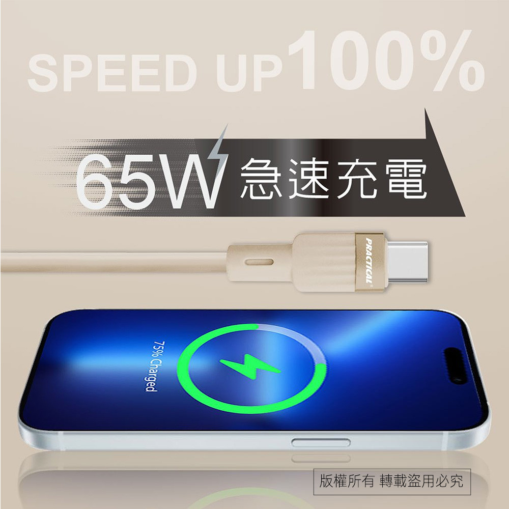 實用牌TYPEC-C充電傳輸線 PR-U030 可支援PD60W快充, , large