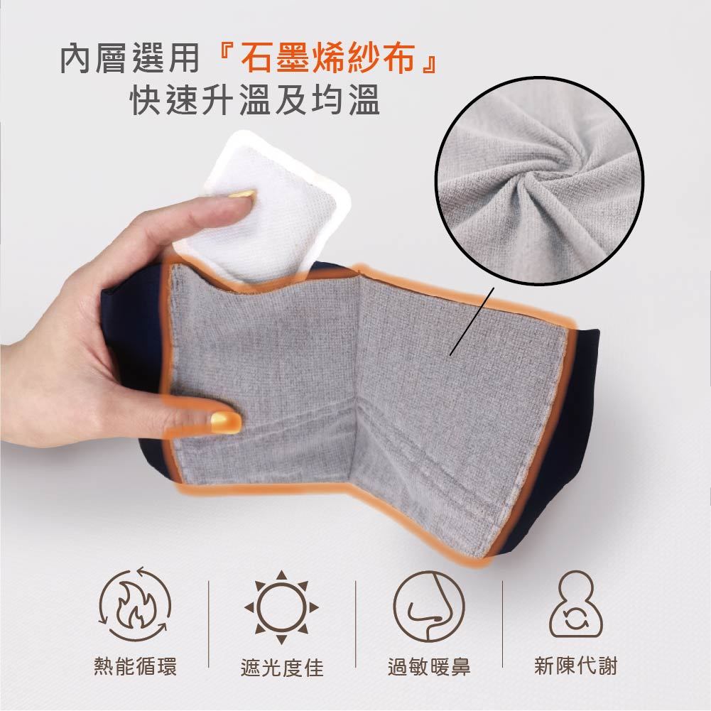 ｜狗勾日常｜4合1石墨烯蒸氣舒眠眼鼻罩 加熱眼罩 熱敷眼罩 蒸氣眼罩, , large