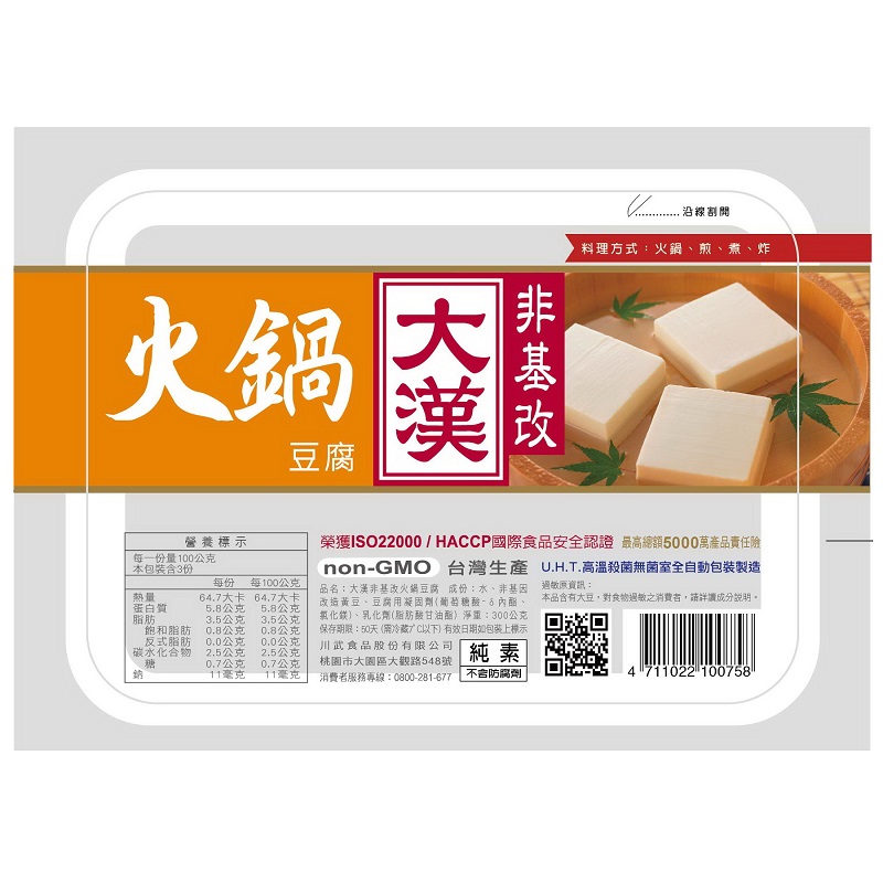 大漢非基改火鍋豆腐, , large