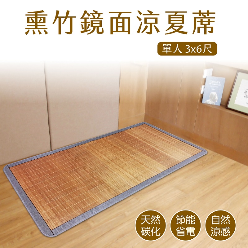 Smoked bamboo Mat 3ft, , large