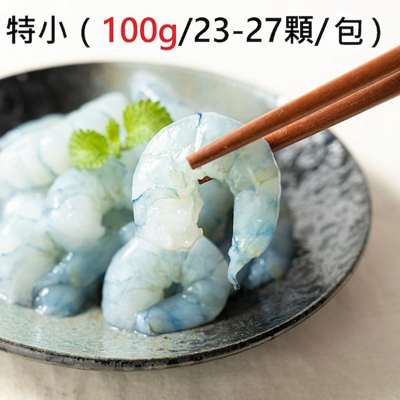 【一夫水產】產銷履歷/藍寶石草蝦仁－特小, , large