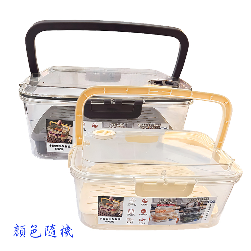 YOYOKI手提瀝水保鮮盒/大, , large