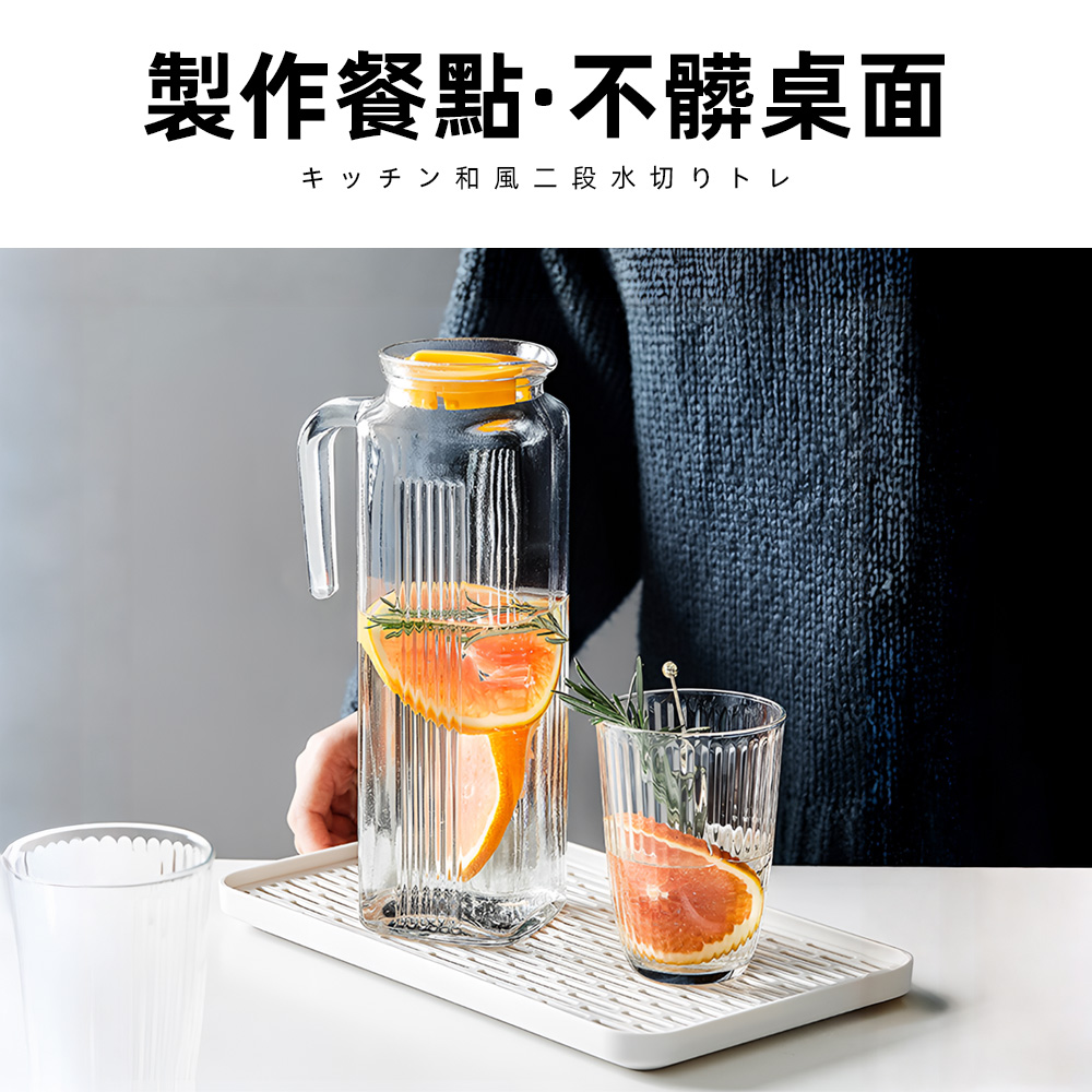 【上手家居】雙層瀝水盤39x22cm-白色(茶盤/瀝水杯架/泡茶盤/置物盤/濾水盤/廚房用品), , large