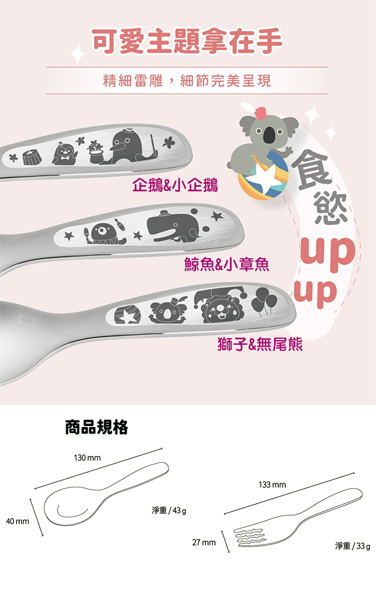 KOM316不鏽鋼兒童叉-鯨魚&小章魚-3入, , large