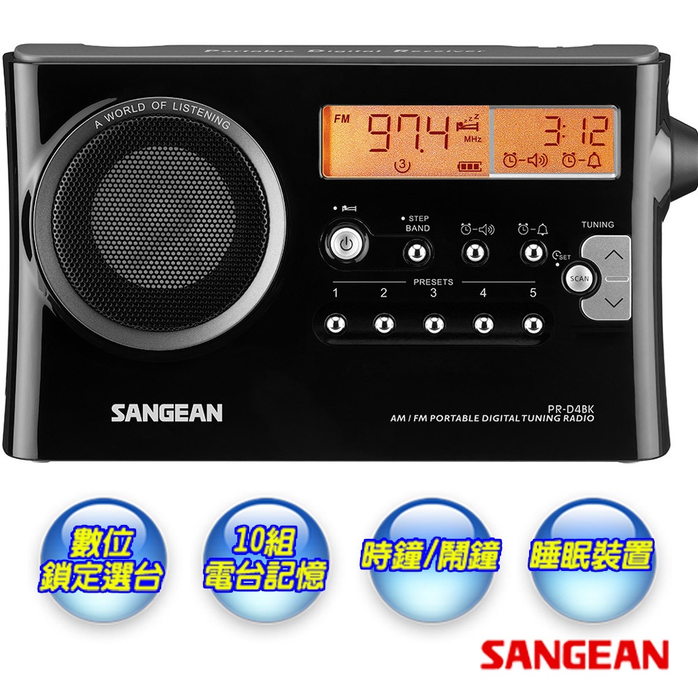 SANGEAN AM/FM Dual-Band Digital Clock Radio (Black) PR-D4BK, , large