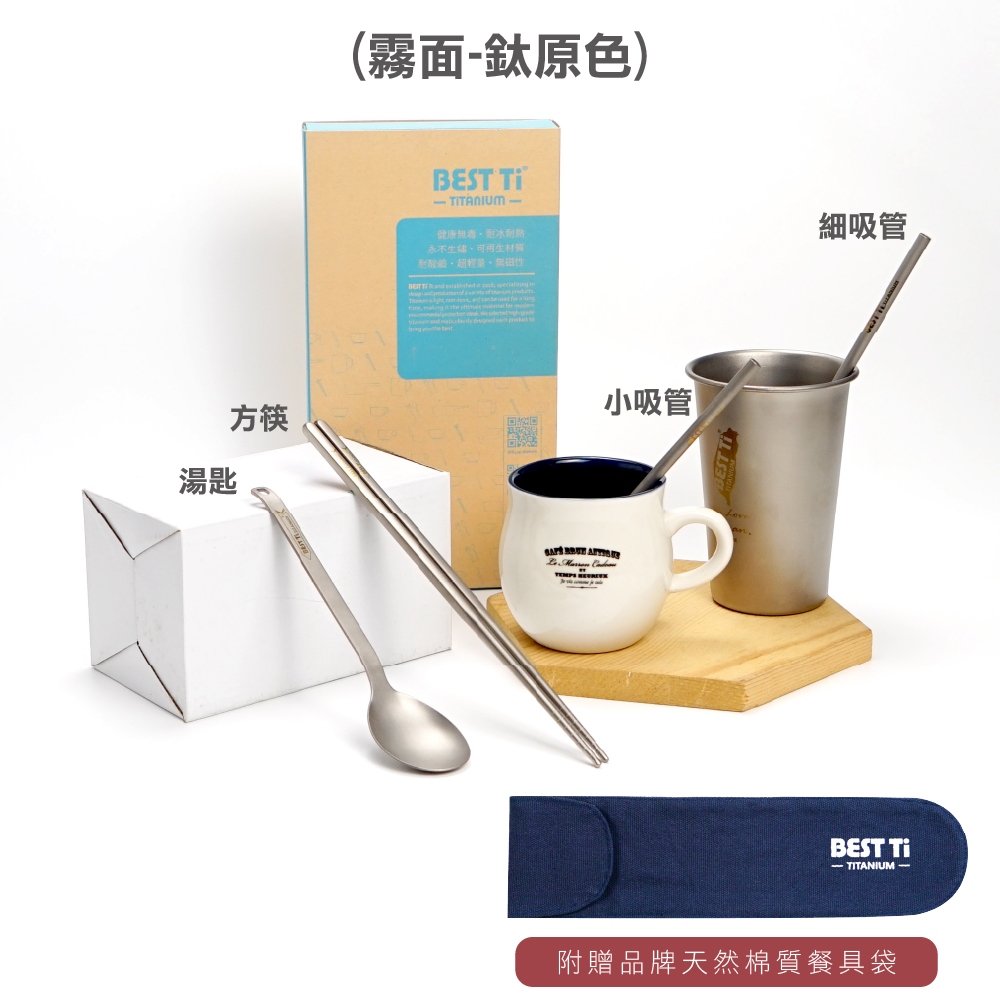 【純鈦餐具禮盒 三件組 霧面】筷子 湯匙 吸管 餐具組 餐具 鈦餐具 環保餐具 禮盒 交換禮物, , large