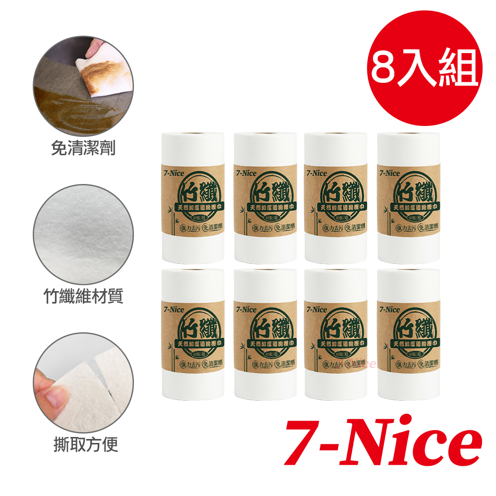  7-Nice Bamboo Fiber Natural Thickened Weekly Disposable Wipes 4 Pack, , large