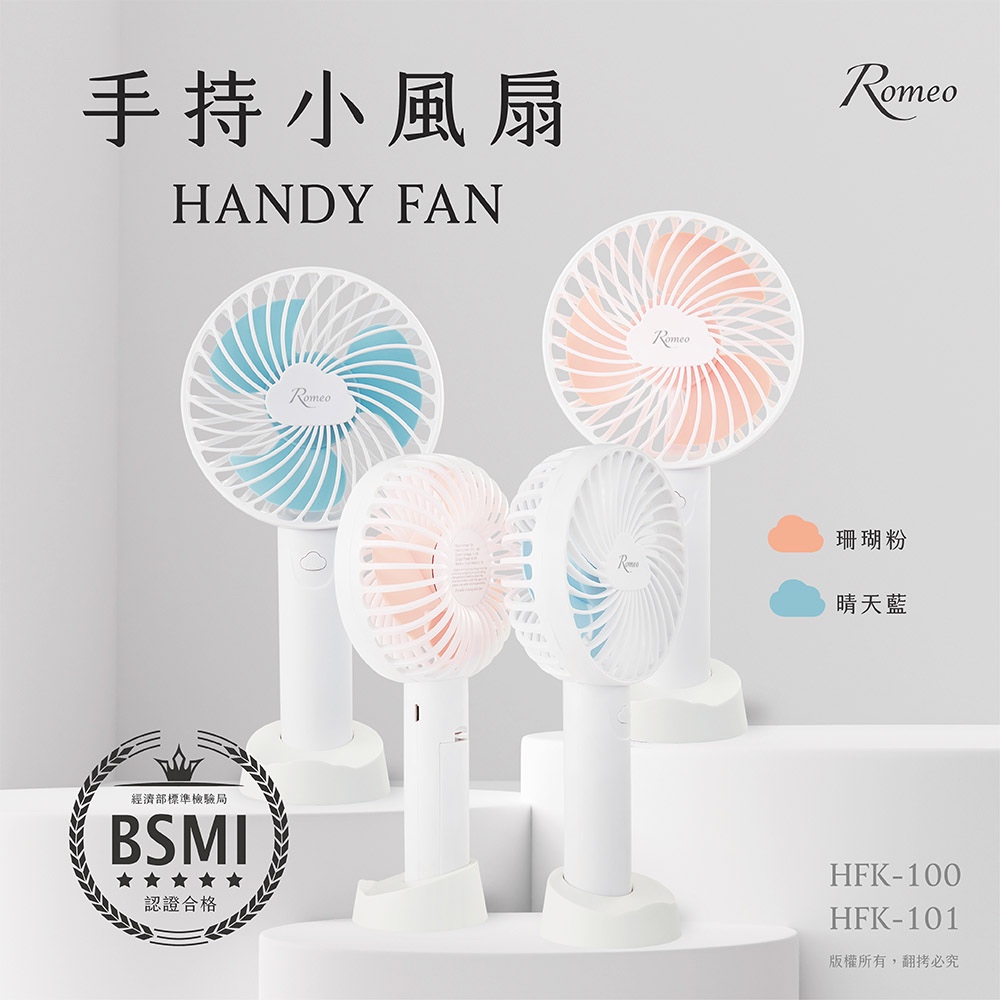 ROMEO USB HANDY FAN (PINK), , large