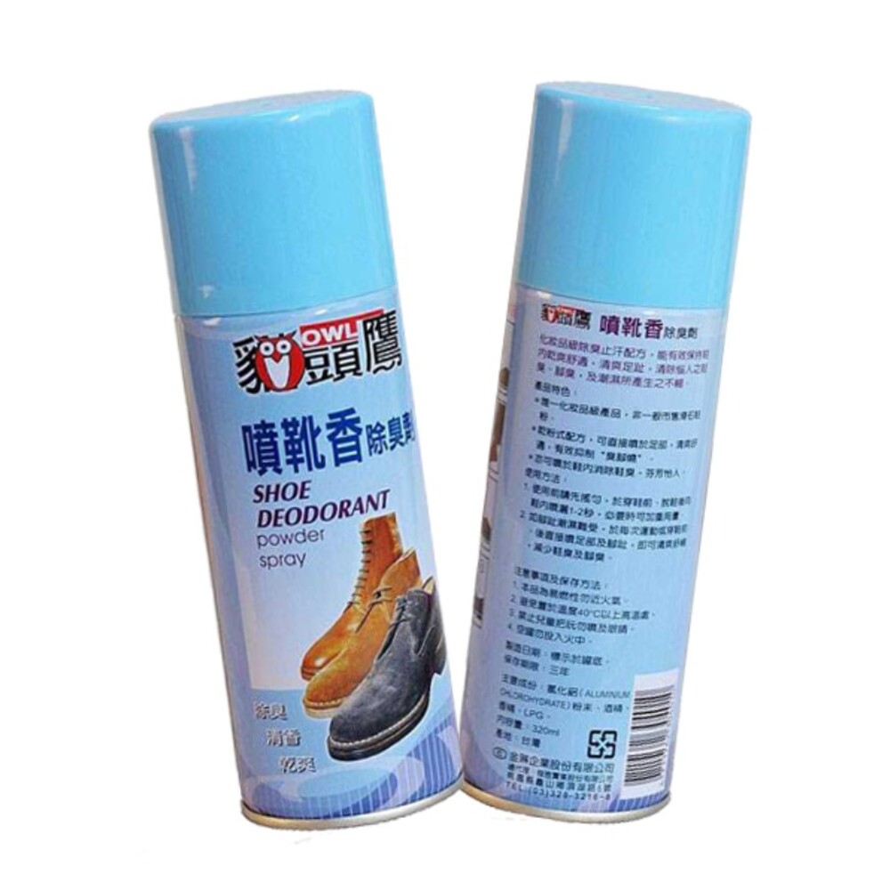 【Chuang Yi】Boot deodorizer, , large