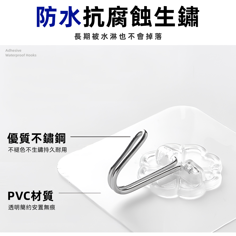waterproof-adhesive-hooks-10pcs, , large