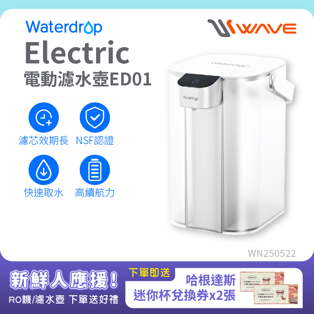 Waterdrop Electric water filter kettle 3.5L ED01
