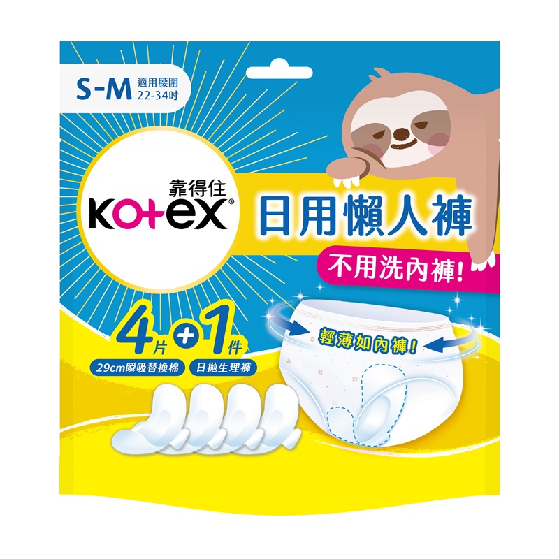 Kotex Day Panty S-M (4+1)