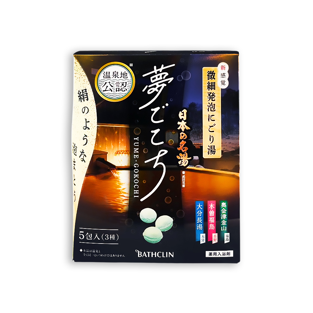 [日日好物]日本BATHCLIN巴斯克林-夢幻名湯微細發泡碳酸溫泉錠入浴劑40gx5包/盒(含3種療癒香氣湯色,放鬆身心球型泡澡粉,透明湯色沐浴鹽,便攜獨立包裝), , large