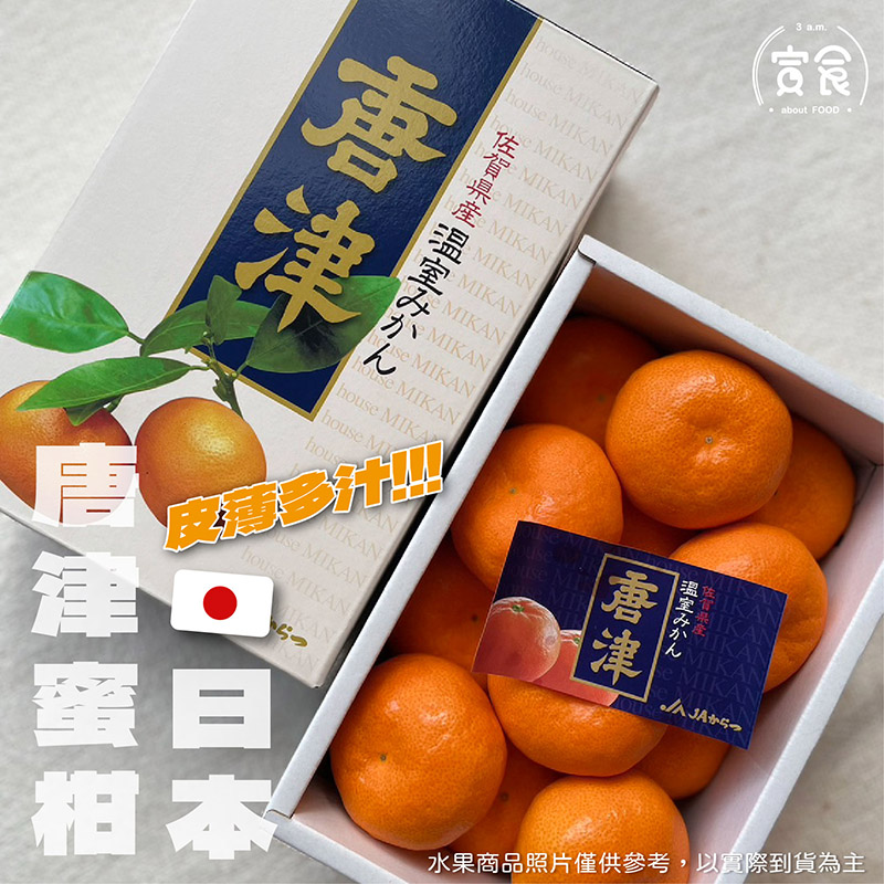 Mikan
