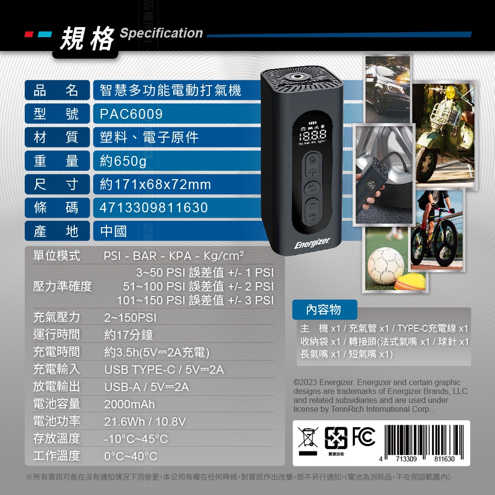 ENERGIZER 勁量  電動打氣機 PAC6009 大電量 攜帶式打氣機, , large