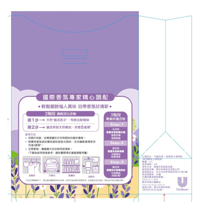 熊寶貝衣物香氛袋, , large