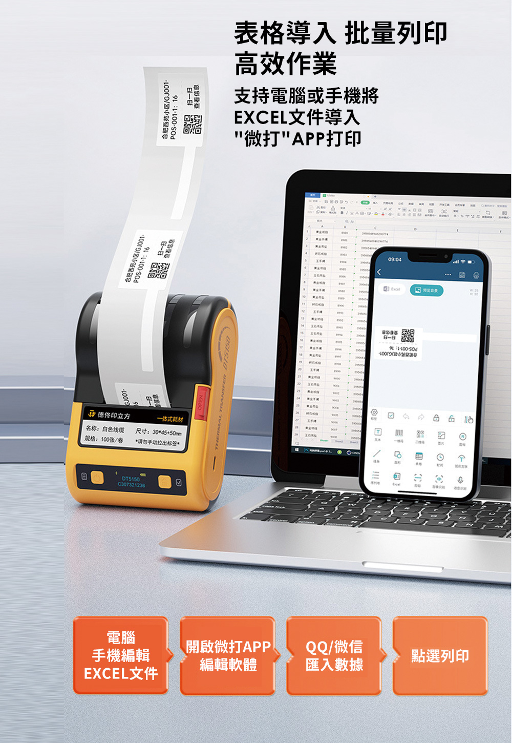 【德佟DETONGER】DT360S(203DPI) 熱轉印標籤機 藍芽標籤機 貼紙機 送硬殼包 送40*30mm啞銀貼紙, , large