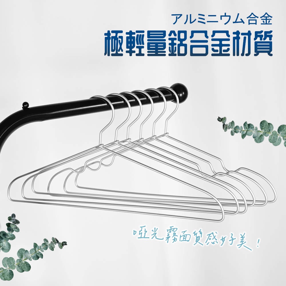 【AOTTO】30入組無印款鋁合金成人無痕衣架-凹槽款(LS-003*30), , large