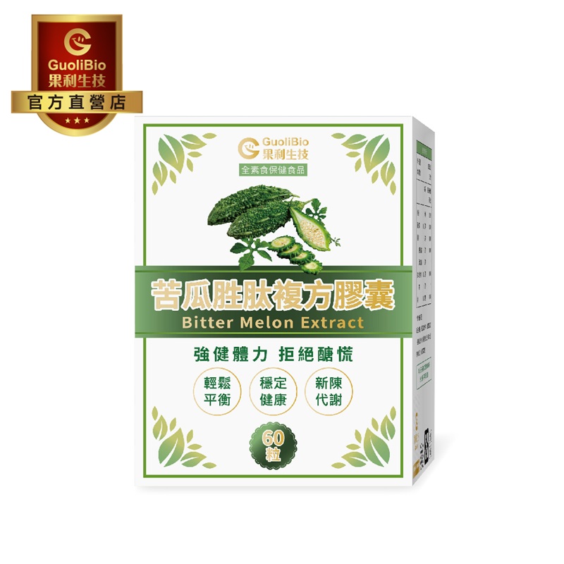 【GuoliBio】Bitter Melon Extract, , large