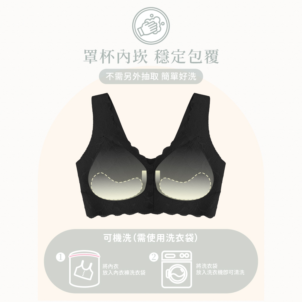 【伊柔 EVEROY】鈕扣型前扣美V集中 M-3XL大尺碼無鋼圈無感內衣 哺乳孕婦產後 百搭黑 W015-63, , large