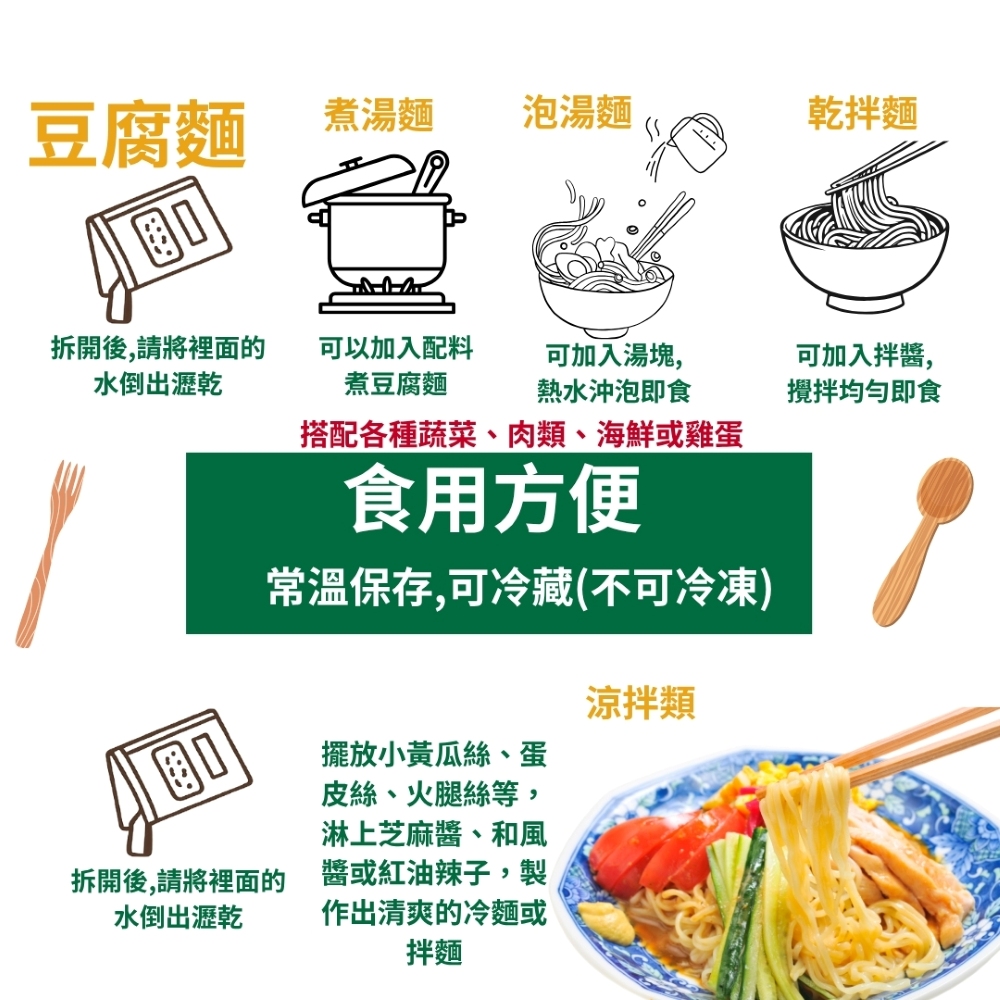 Tofu noodles, , large