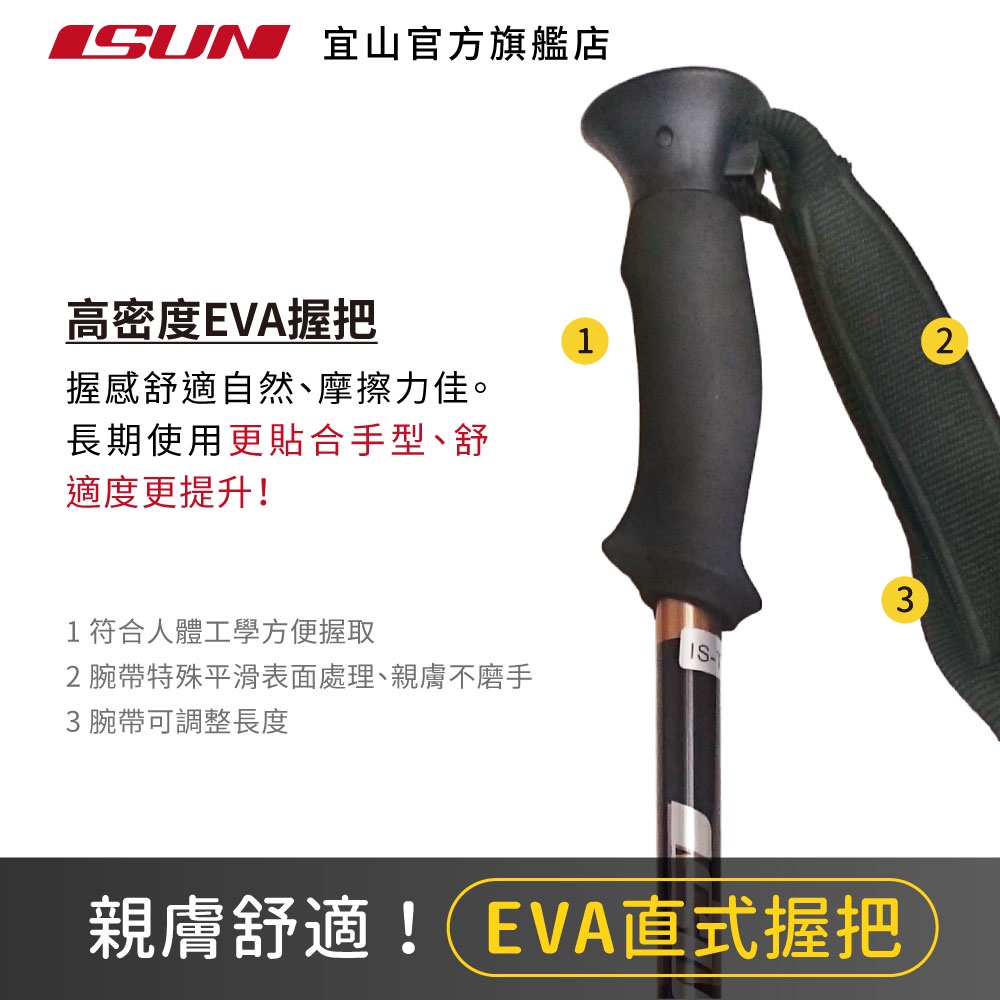 【ISUN】7075快扣三節登山杖 GRID 金橘色 (2入)｜高密度EVA握把 7075航太級鋁合金 附腳墊及擋泥板, , large