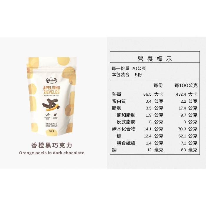 Orange peels in dark chocolate(55%), , large