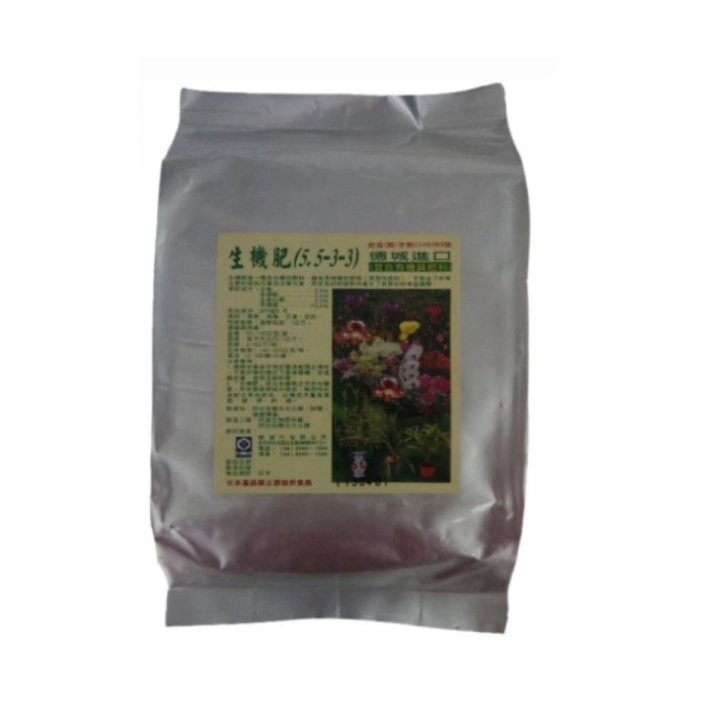 Organic fertilizer 1kg, , large