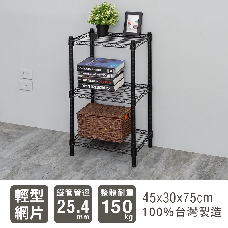 【Y HOUSE】45x30x75公分 輕型三層鐵架 鐵力士架 -烤漆白, , large