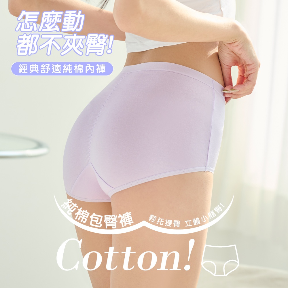 【伊柔 EVEROY】經典舒適純棉高腰提臀內褲 M-2XL/Q加大尺碼內褲 9816-91 紫色, , large