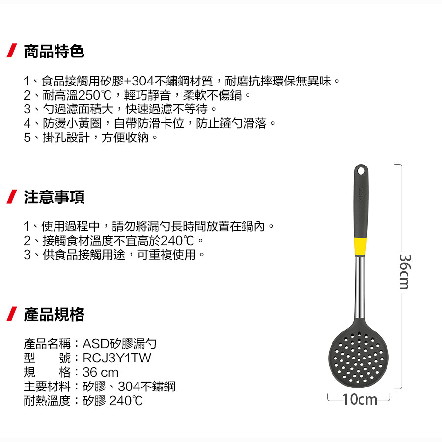 ASD矽膠漏勺, , large