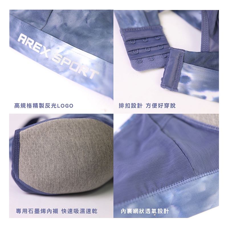 【AREXSPORT】AS-7438石墨烯 抑菌運動內衣 無鋼圈內衣 運動內衣 冰絲內衣 加大內衣  瑜珈運動內衣 瑜珈, , large