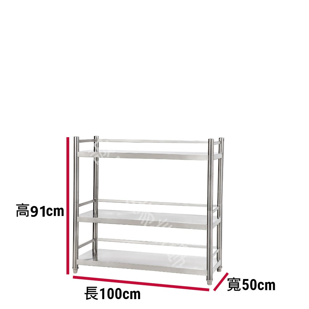 【誠宜居家】100x50x91公分【 特厚款鋼板加粗加厚80%】(三面圍欄-三層不鏽鋼置物架)-加強底部橫梁 收納架 不鏽鋼置物架 不銹鋼置物架 廚房不銹鋼置物架 置物架 家電架 廚房架 架子, , large
