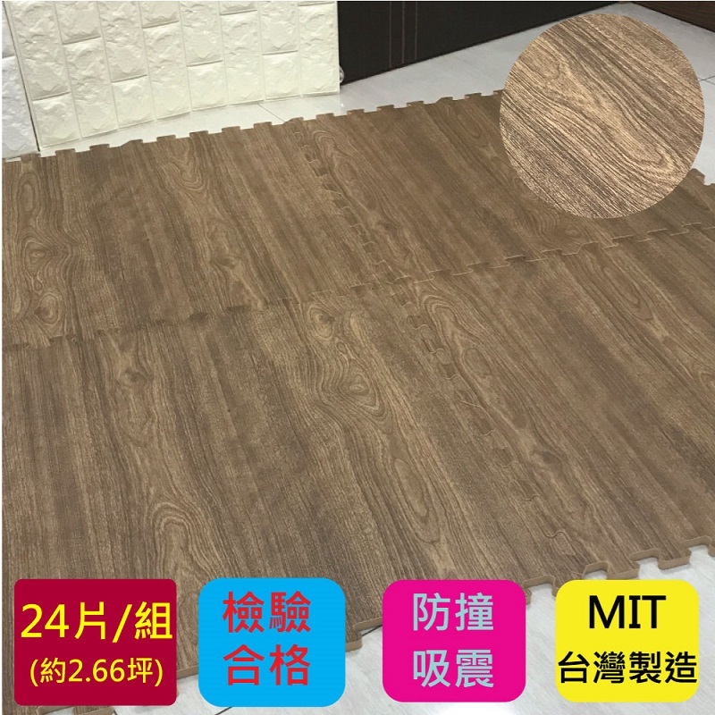 【PMU必美優】加厚版木紋大巧拼24片組(約2.66坪)-櫸木款式, , large