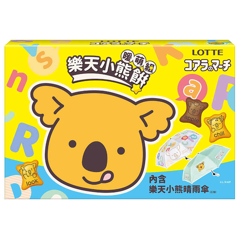 【限量】樂天小熊餅暖萌組