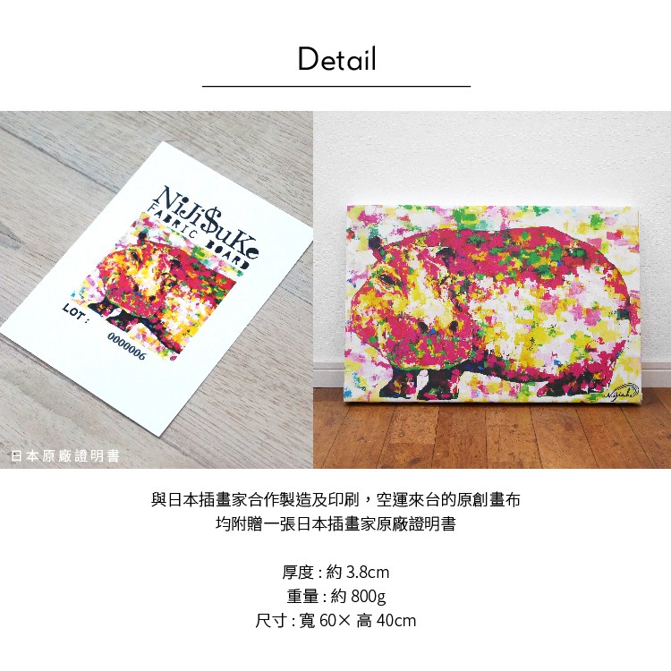 Unframed Wall Décor – Japanese Style "Hippo", , large