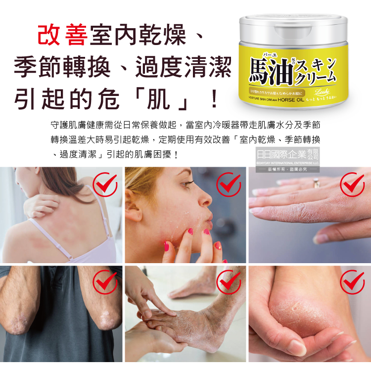 [日日好物]日本LOSHI-馬油植萃水潤保濕軟化角質全身保養護膚霜220g/罐(修護肌膚萬用乳霜,多效護理潤膚面霜), , large