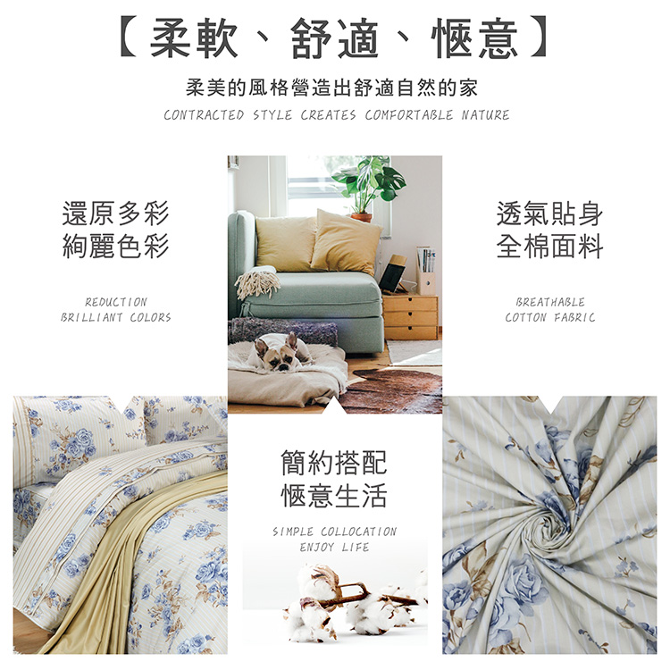 【多利寶寢具】FITNESS 精梳棉雙人七件式床罩組-醇香莊園-藍, , large