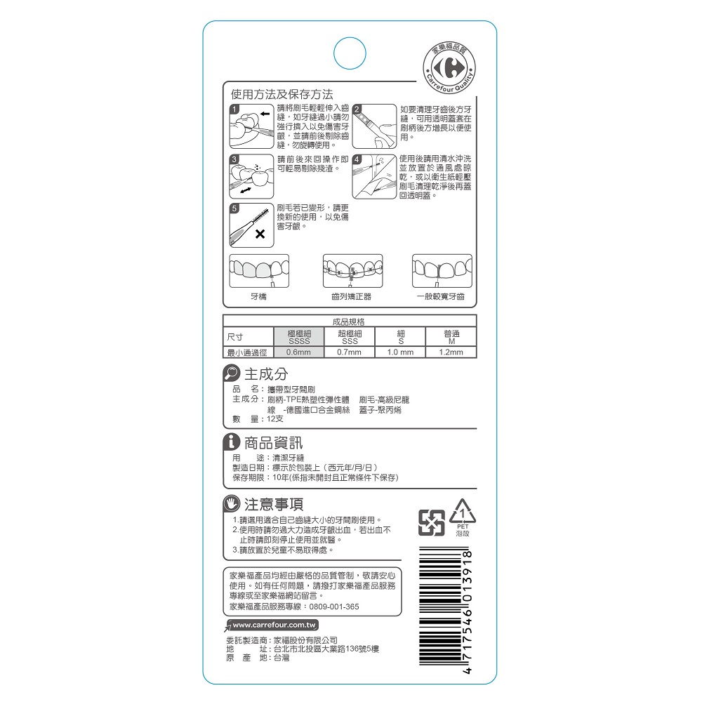 C-Interdental Floss SSSS, , large
