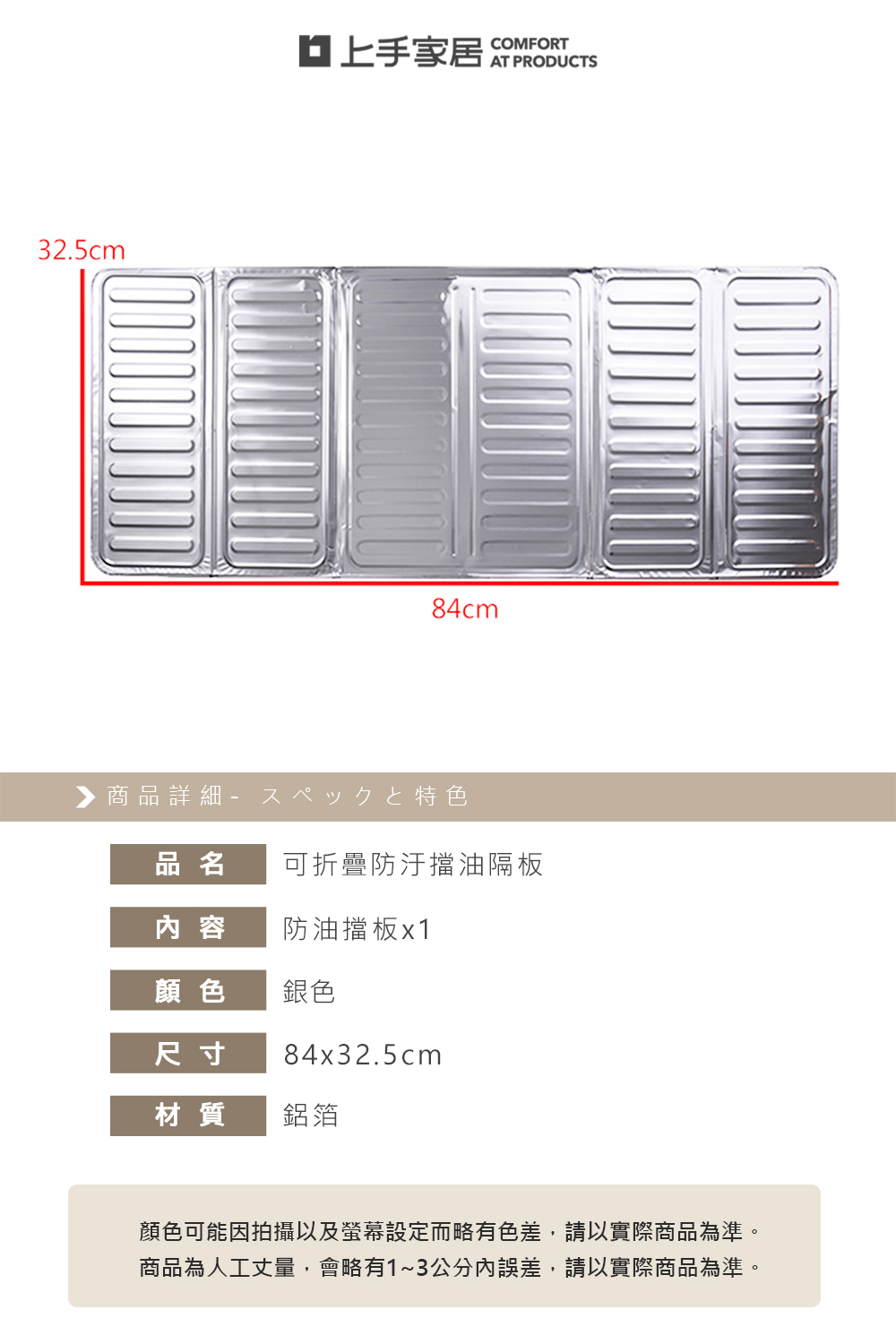 foldable-oil-splash-board, , large